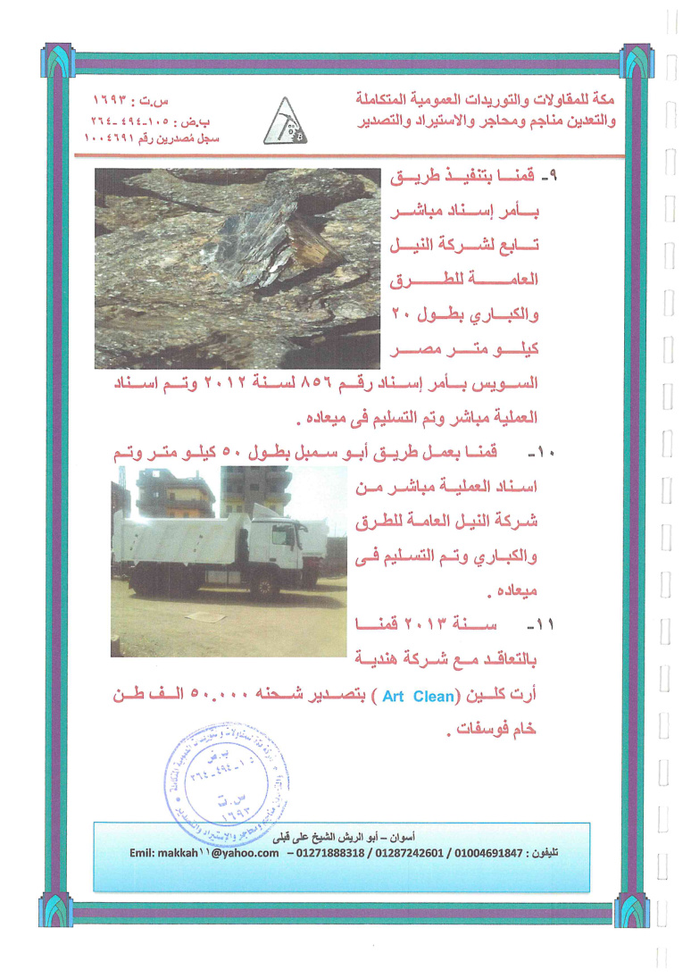 Historical MAKKA company profile page 5